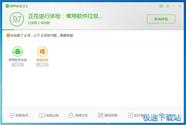 图：一键体检修复问题教程