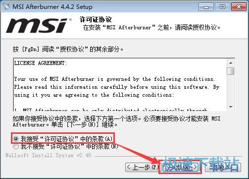 图：MSI Afterburner安装教程