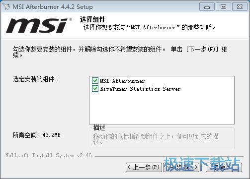 图：MSI Afterburner安装教程