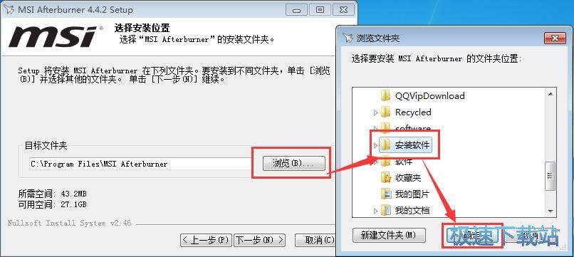 图：MSI Afterburner安装教程