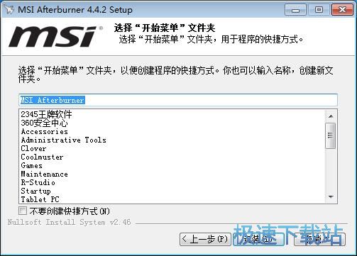 图：MSI Afterburner安装教程