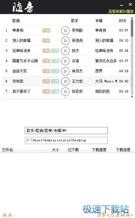 图：教免费下载音乐程