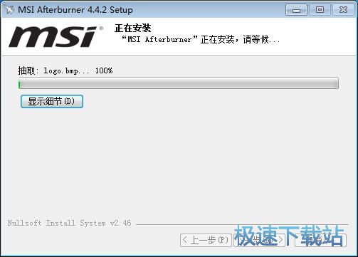 图：MSI Afterburner安装教程