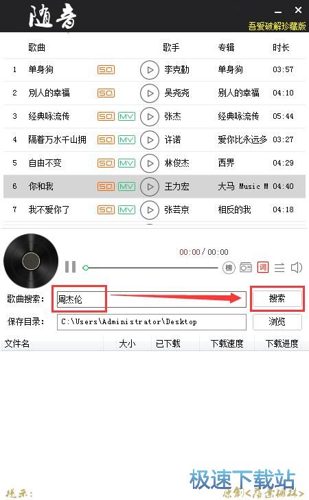 图：教免费下载音乐程