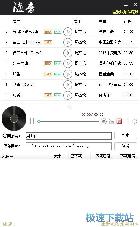 图：教免费下载音乐程