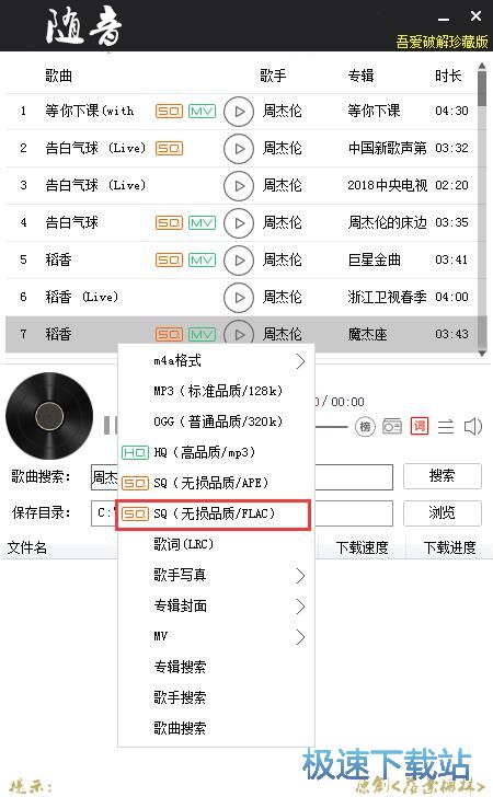 图：教免费下载音乐程