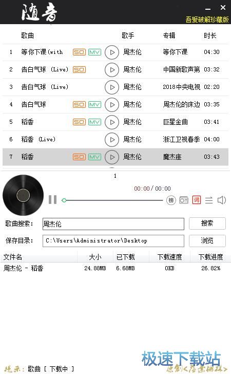 图：教免费下载音乐程
