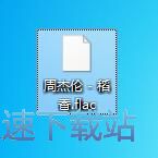 图：教免费下载音乐程