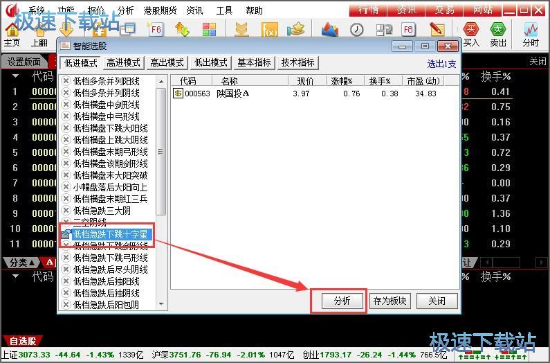 图：智能选股教程
