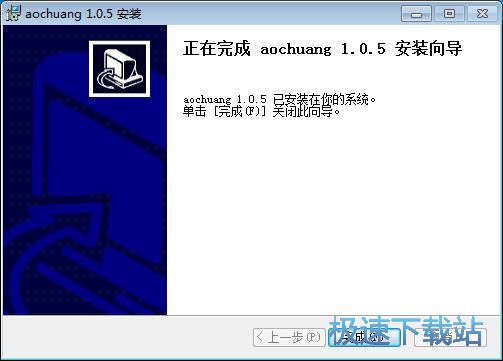 图：奥创客服安装教程
