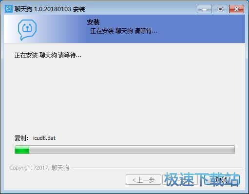 聊天狗安装教程