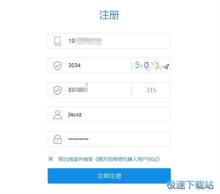 图：注册账号教程