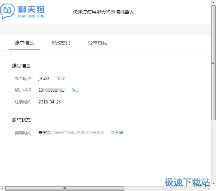 图：注册账号教程