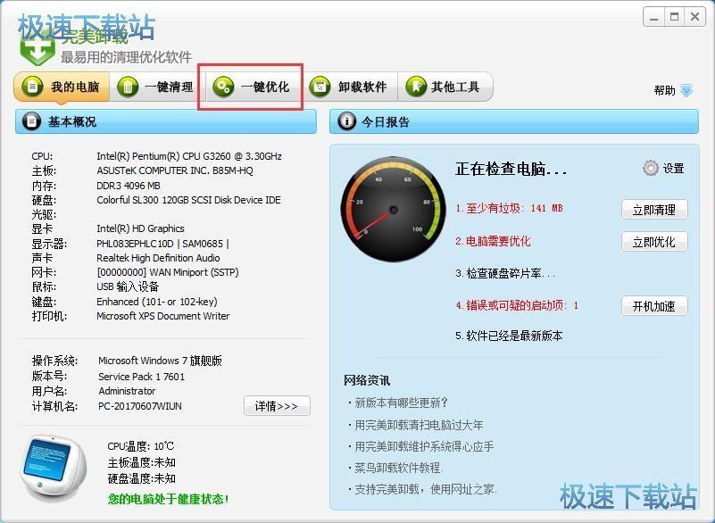 图：性能优化教程