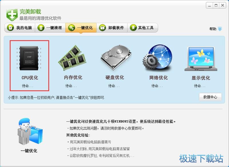 图：性能优化教程
