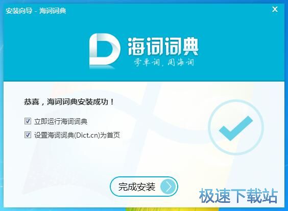 图：海词词典4.0评测