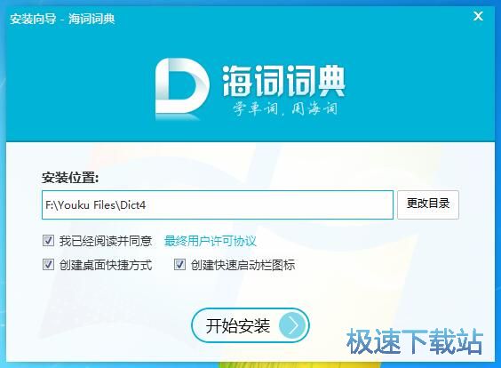 图：海词词典4.0评测