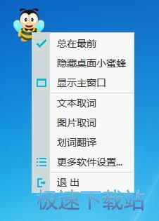 图：海词词典4.0评测