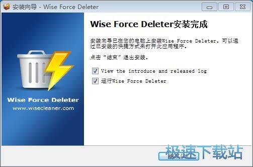 图：Wise Force Deleter安装教程