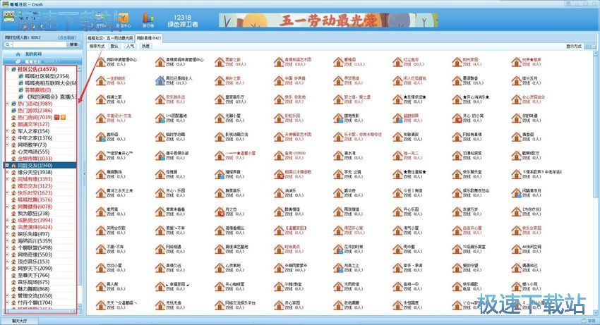 图：呱呱社区1.6评测