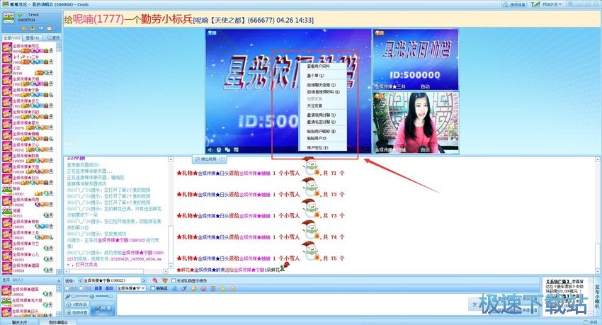 图：呱呱社区1.6评测