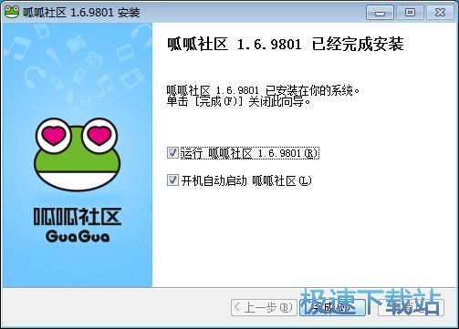 图：呱呱社区1.6评测