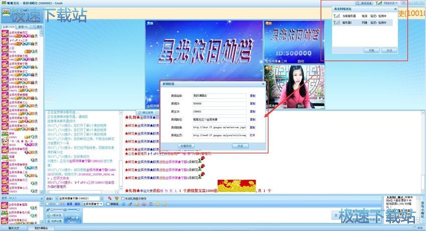 图：呱呱社区1.6评测