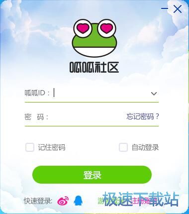 图：呱呱社区1.6评测