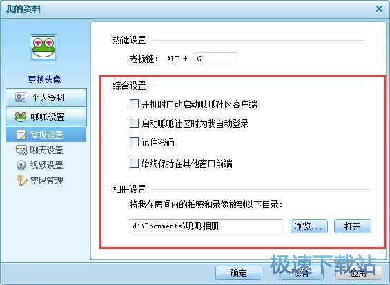 图：呱呱社区1.6评测