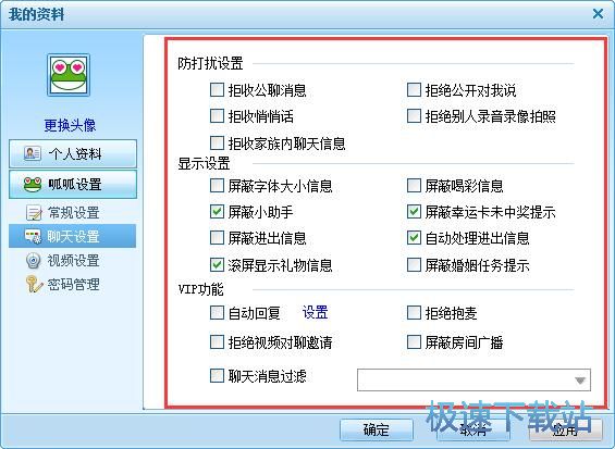 图：呱呱社区1.6评测