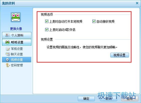 图：呱呱社区1.6评测