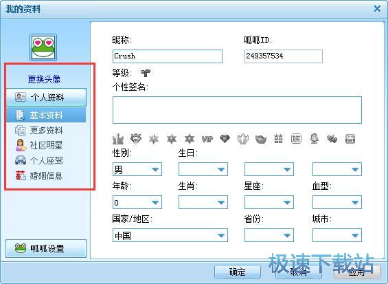图：呱呱社区1.6评测
