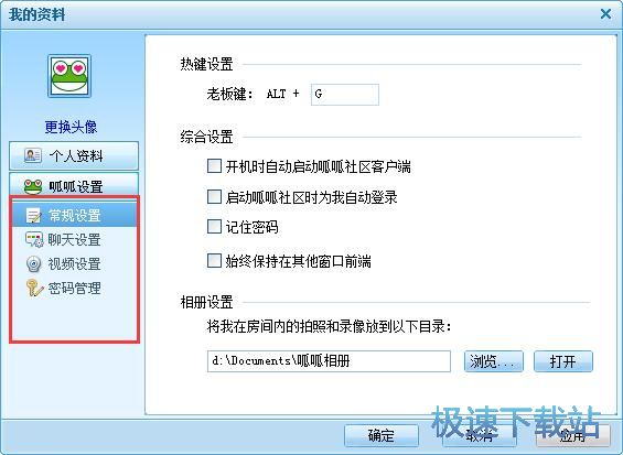 图：呱呱社区1.6评测