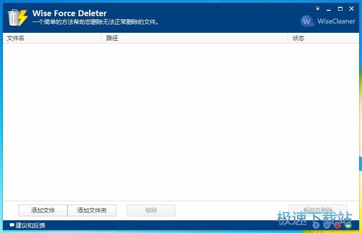 图：强制删除文件教程