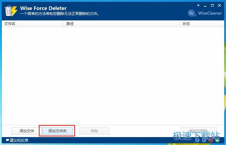 图：强制删除文件教程