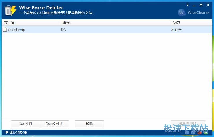 图：强制删除文件教程