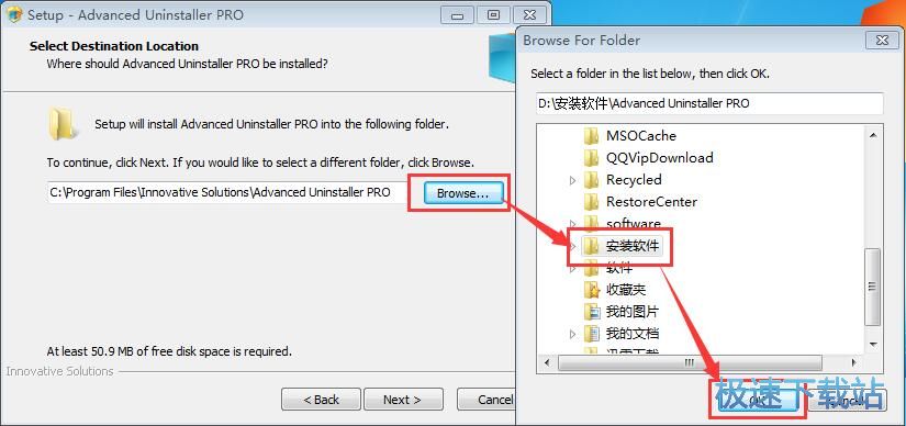 图：Advanced Uninstaller安装教程