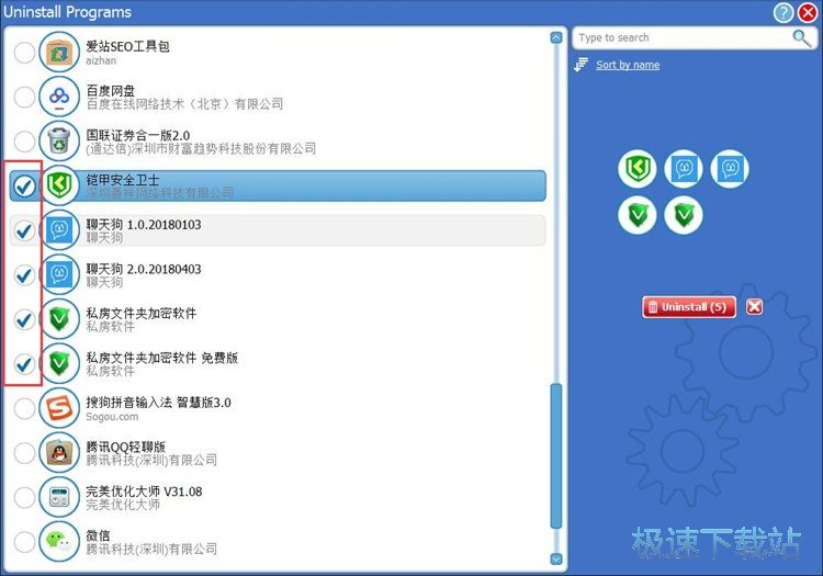 Advanced Uninstaller安装教程
