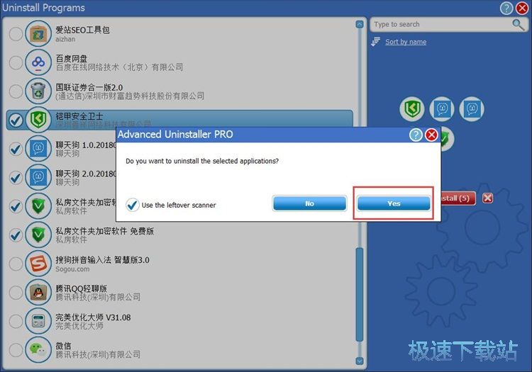 Advanced Uninstaller安装教程
