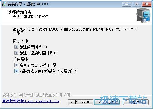 图：超级加密3000安装教程