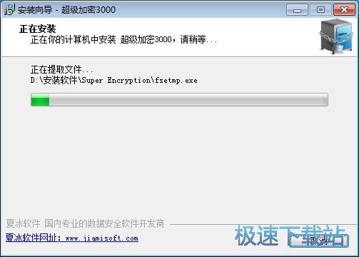 图：超级加密3000安装教程