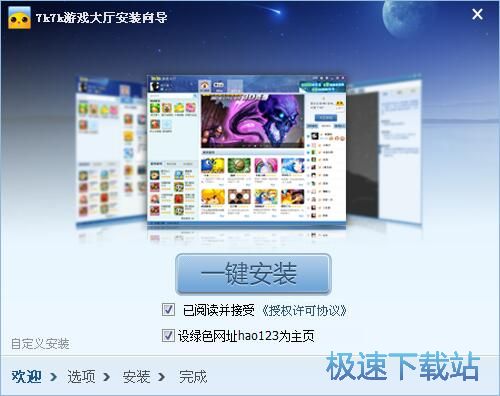 7k7k星空综合app官网登录入口大厅安装教程