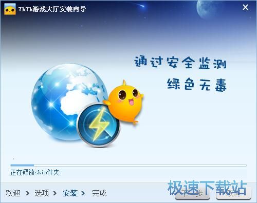 7k7k星空综合app官网登录入口大厅安装教程