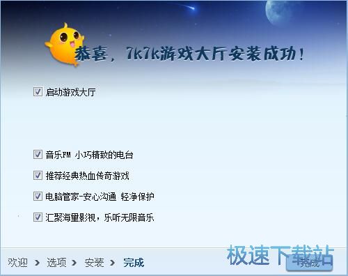 7k7k星空综合app官网登录入口大厅安装教程