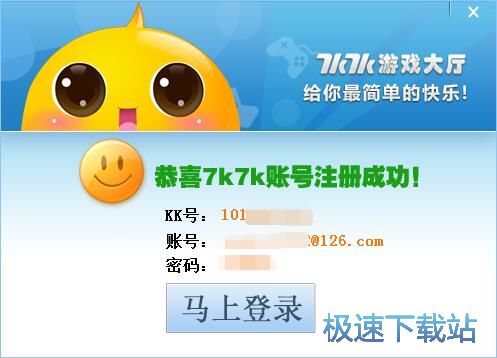 图：注册账号教程