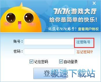 图：注册账号教程