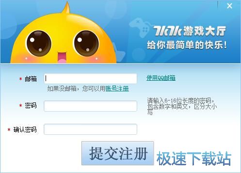 图：注册账号教程