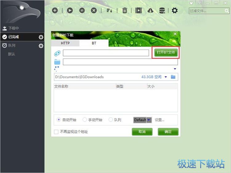 图：下载种子资源教程