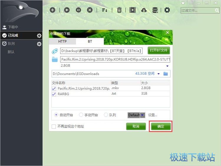 图：下载种子资源教程