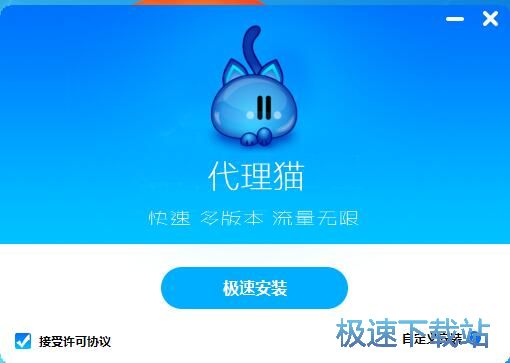 图：代理猫安装教程